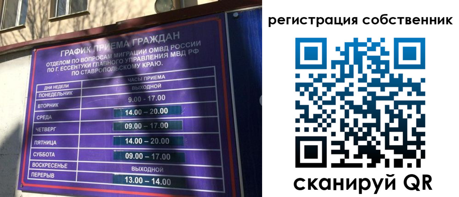 временная регистрация в Берёзовском