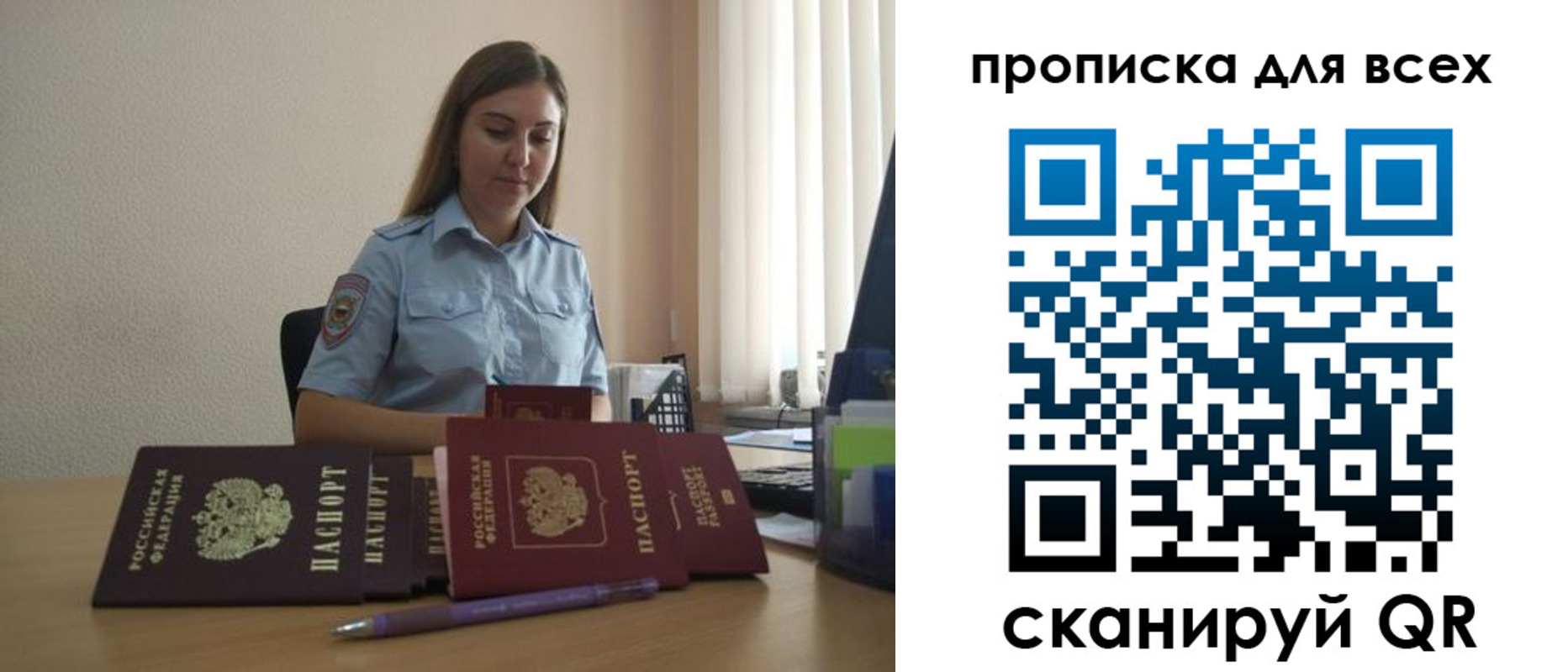 прописка штамп в Берёзовском