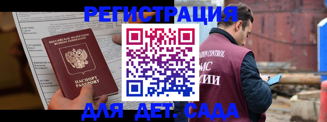 прописка иностранных граждан в Берёзовском