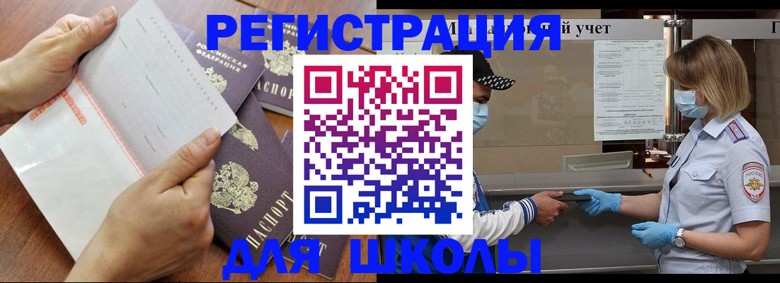 временная регистрация поиск в Берёзовском